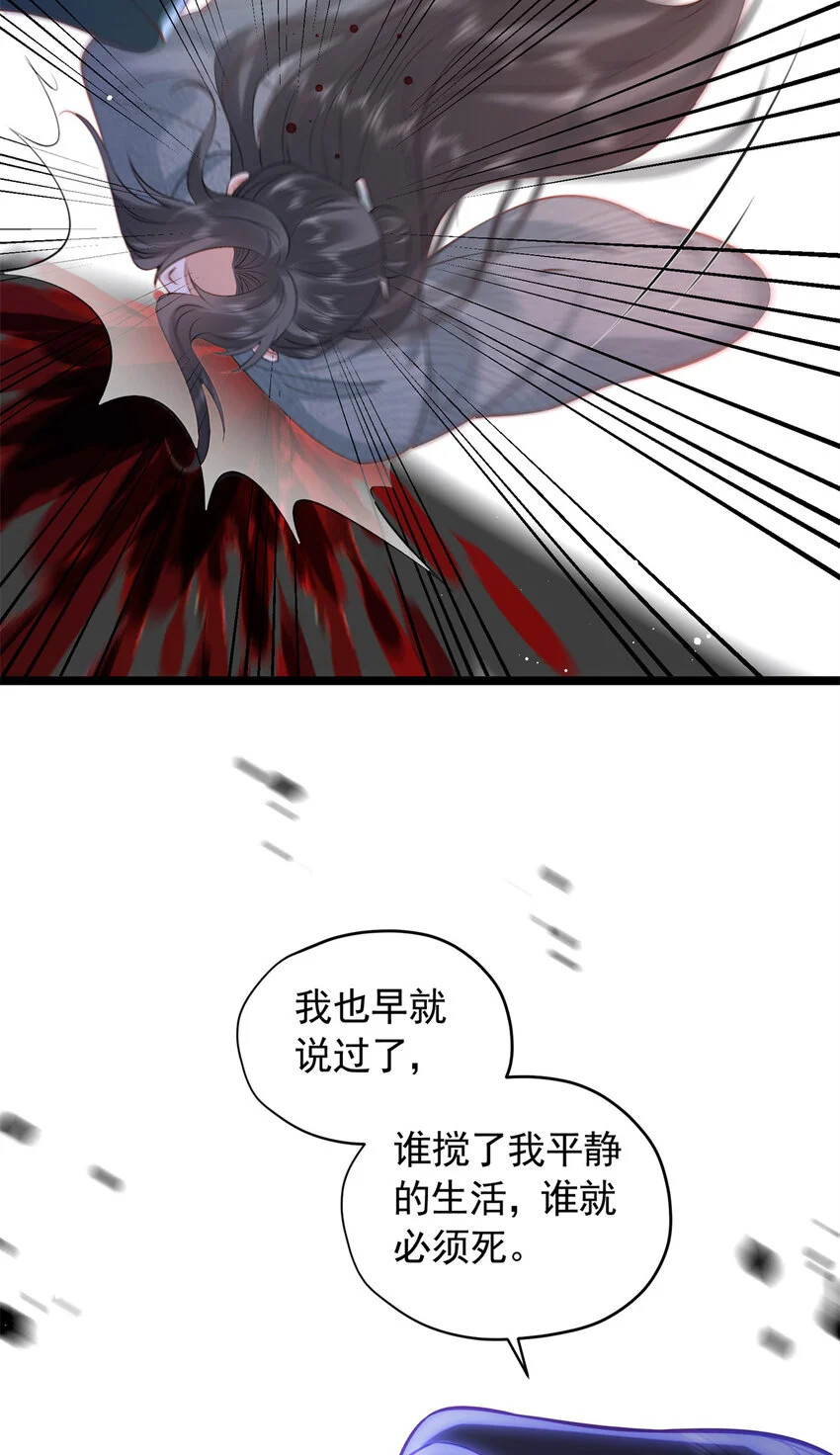 22 春阳，接下来靠你了39