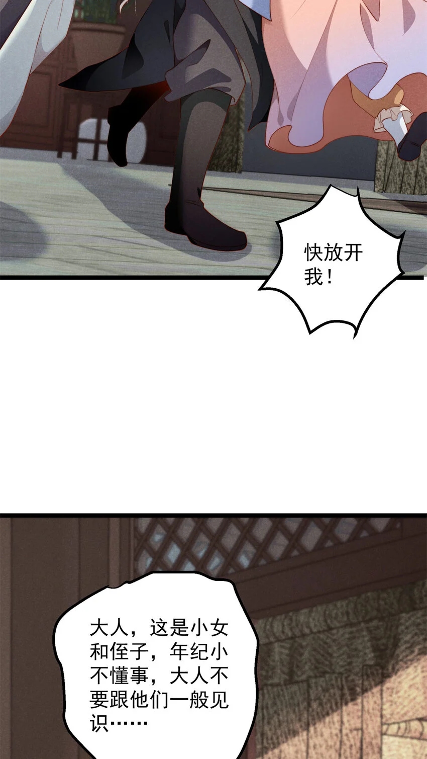 28 薛青来了！34