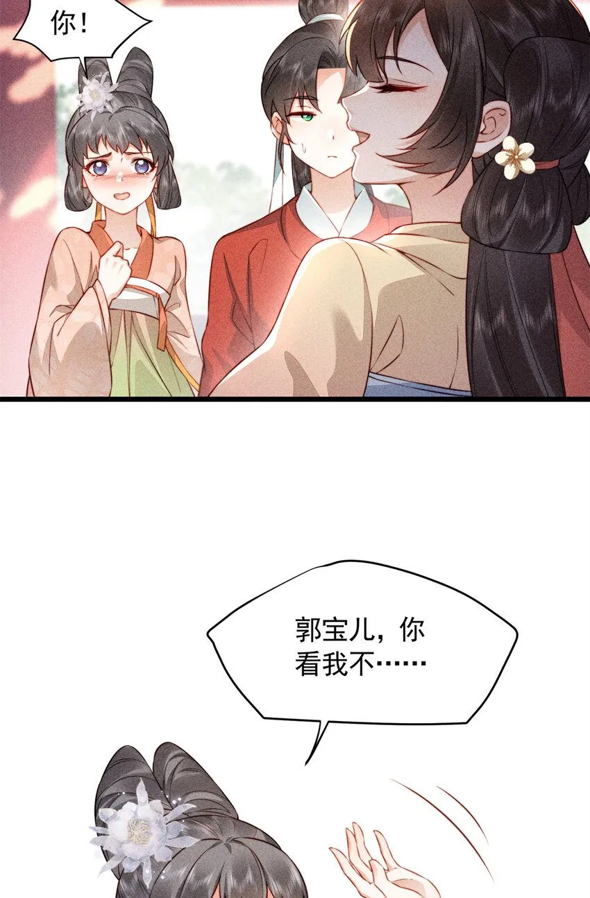 11 不许你把未婚夫推给别人33