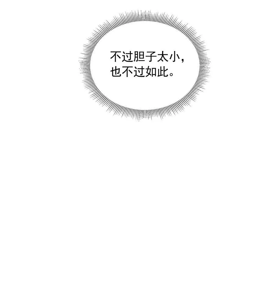 15 宗周，是威胁！52