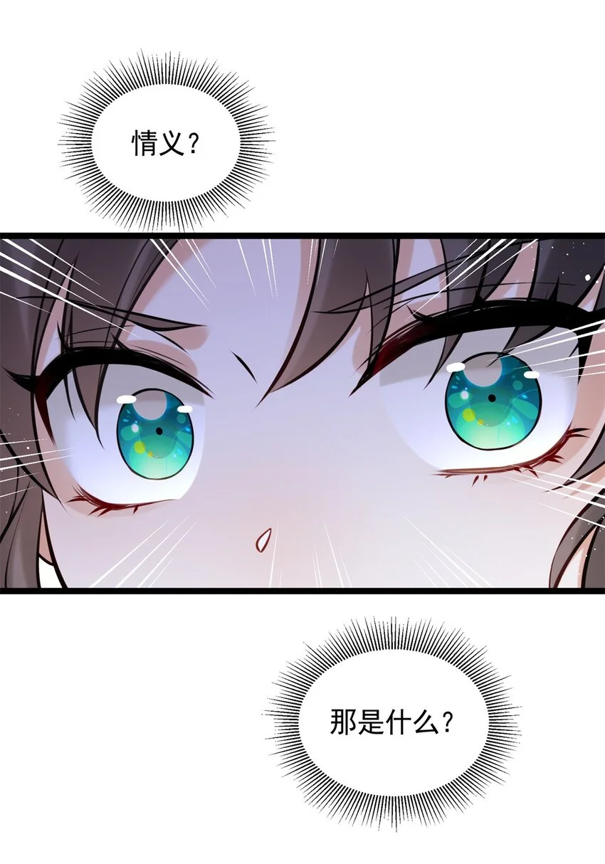 19 宗周是怪物！10