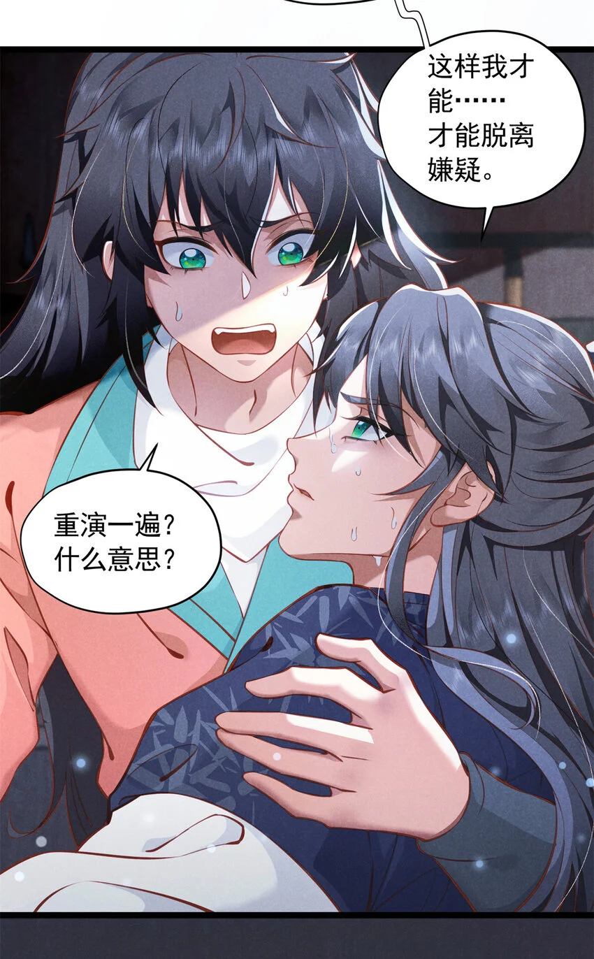 24 自残29