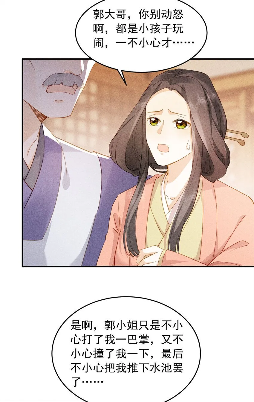 02 为什么让我女扮男装？9