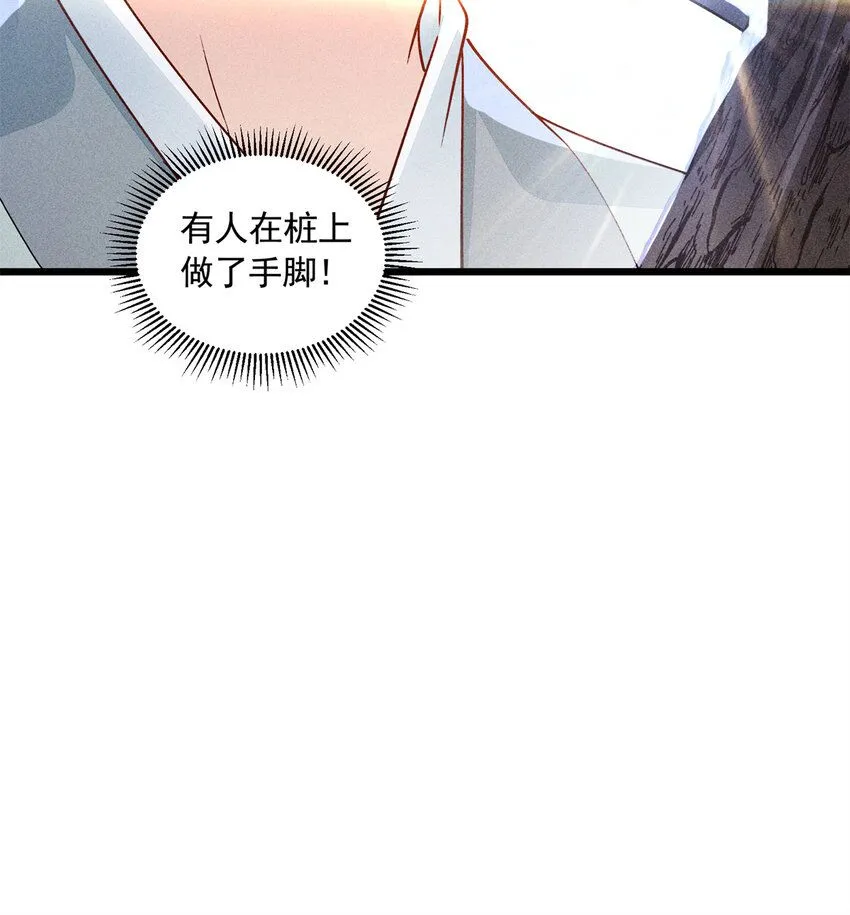 07 帝姬在长安45