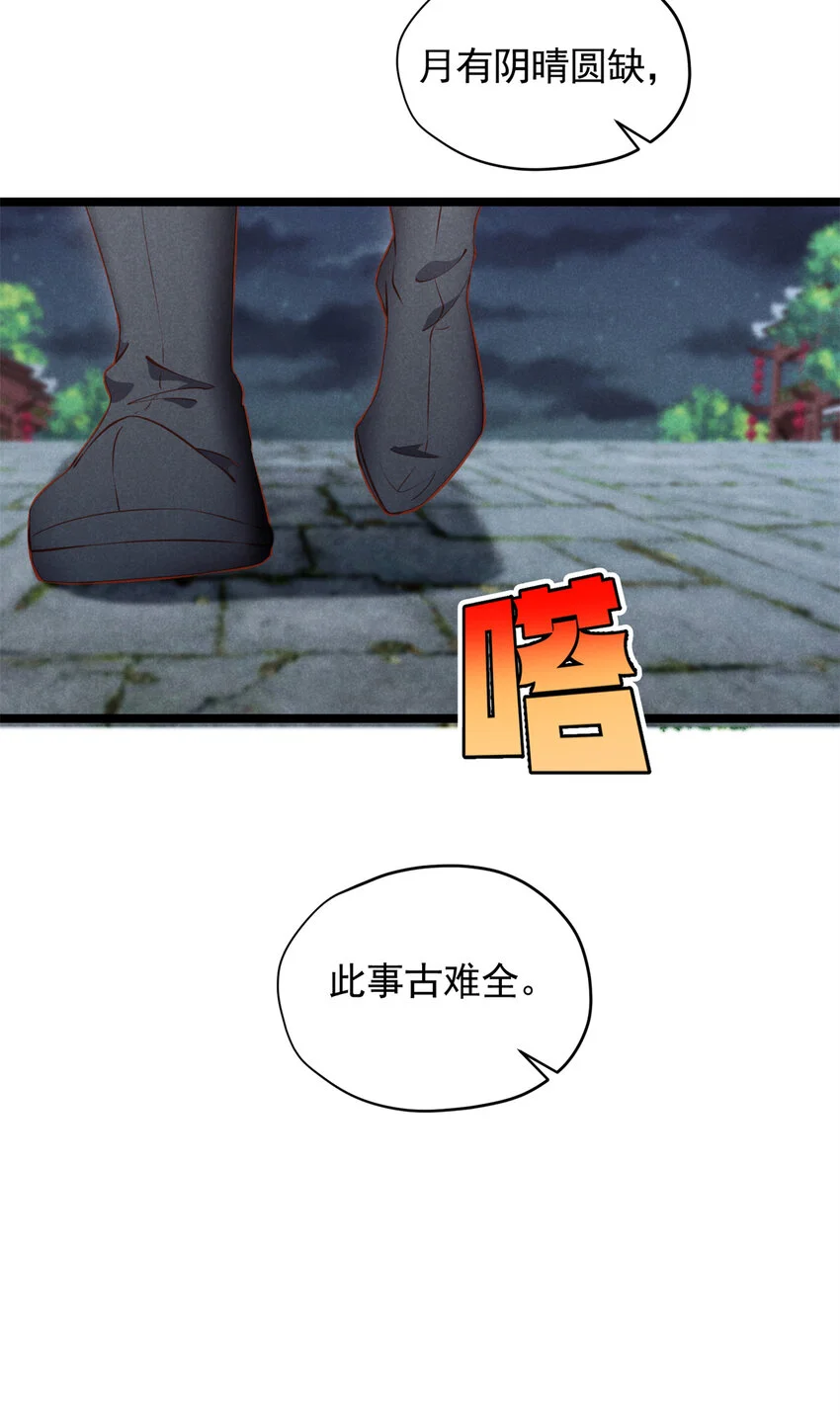 23 掩饰43