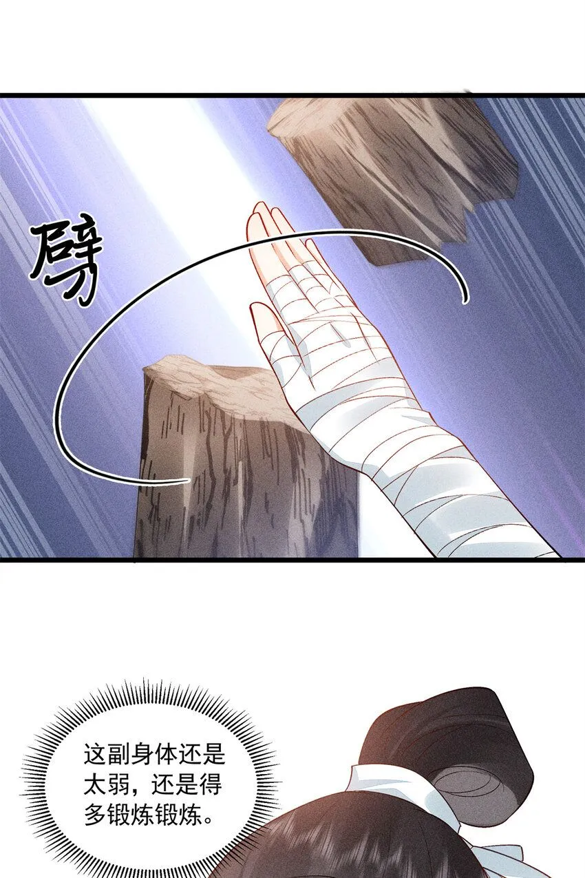 07 帝姬在长安37