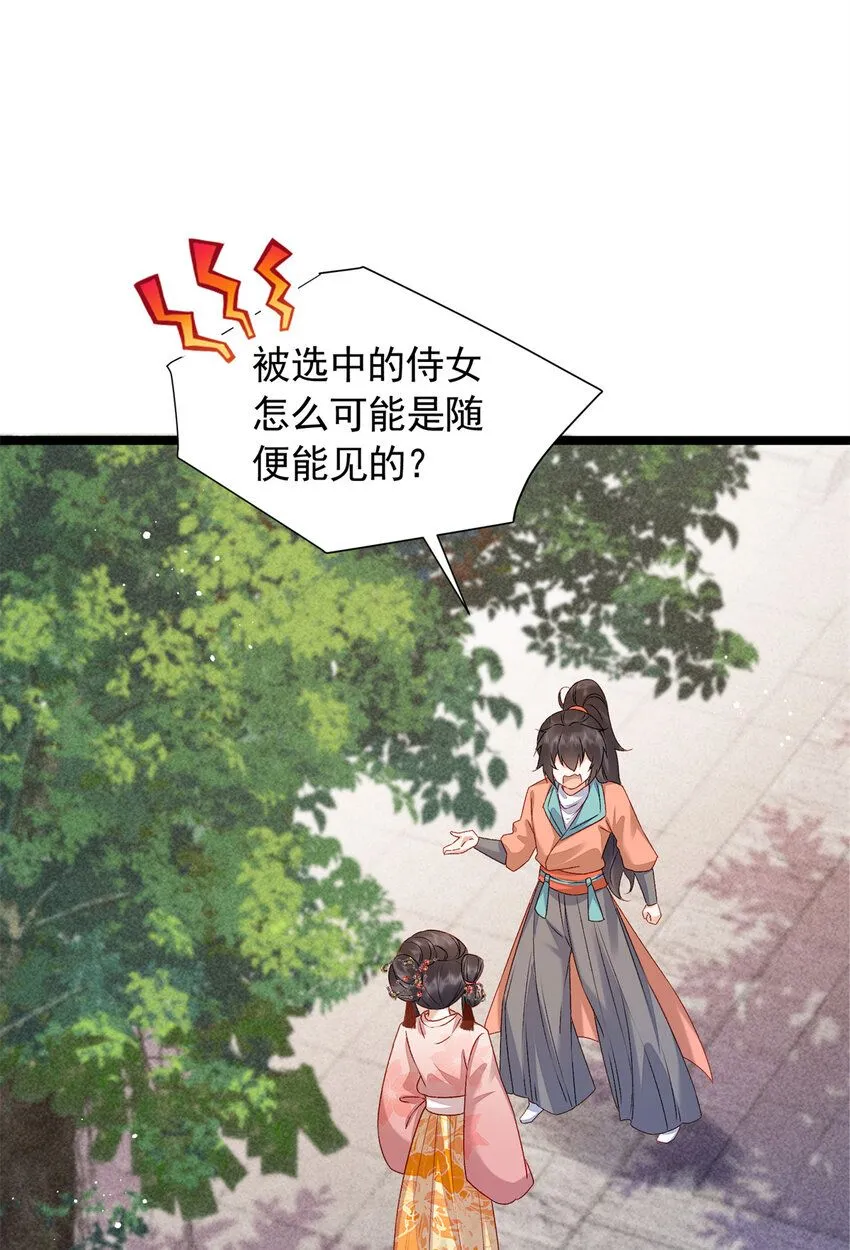 17 我要穿回女装48