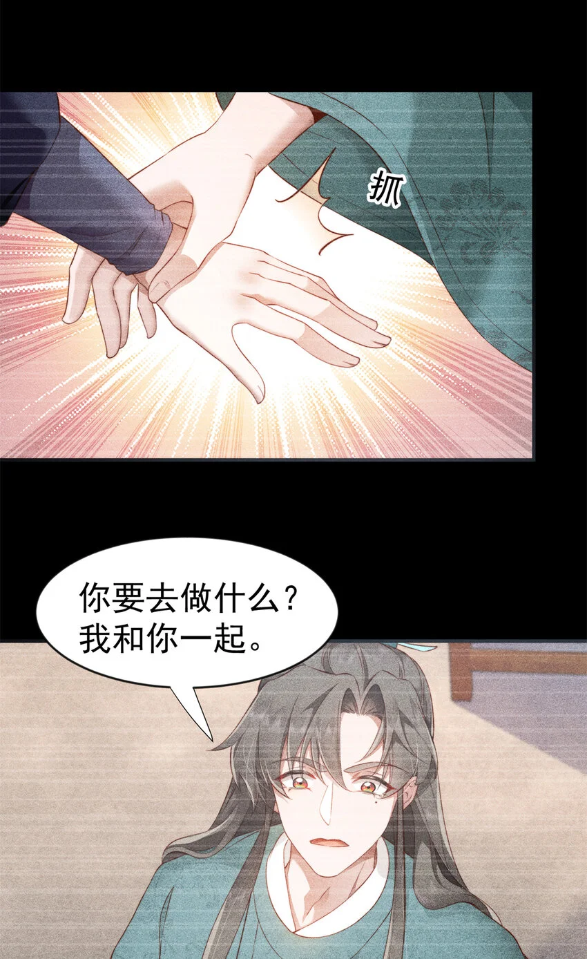 29 你们是要造反吗！54