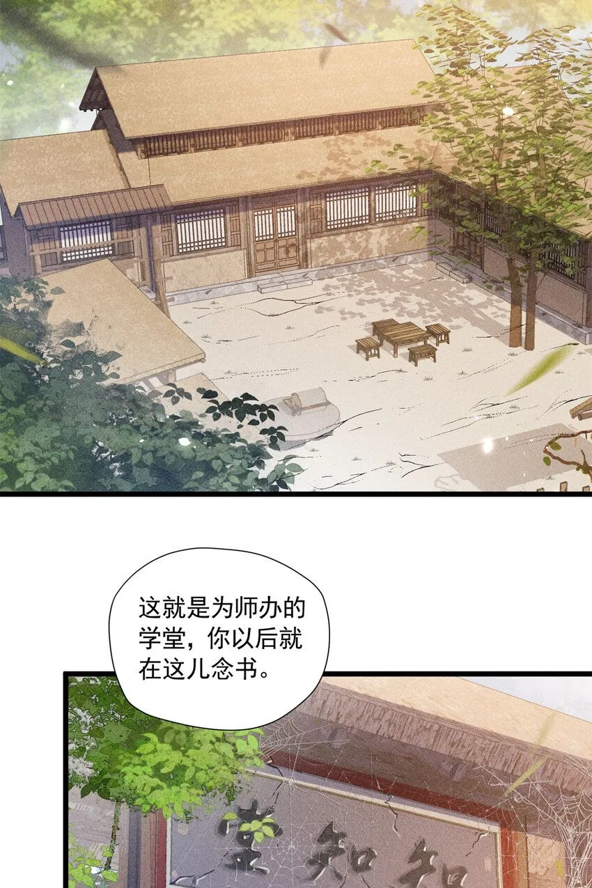 07 帝姬在长安2