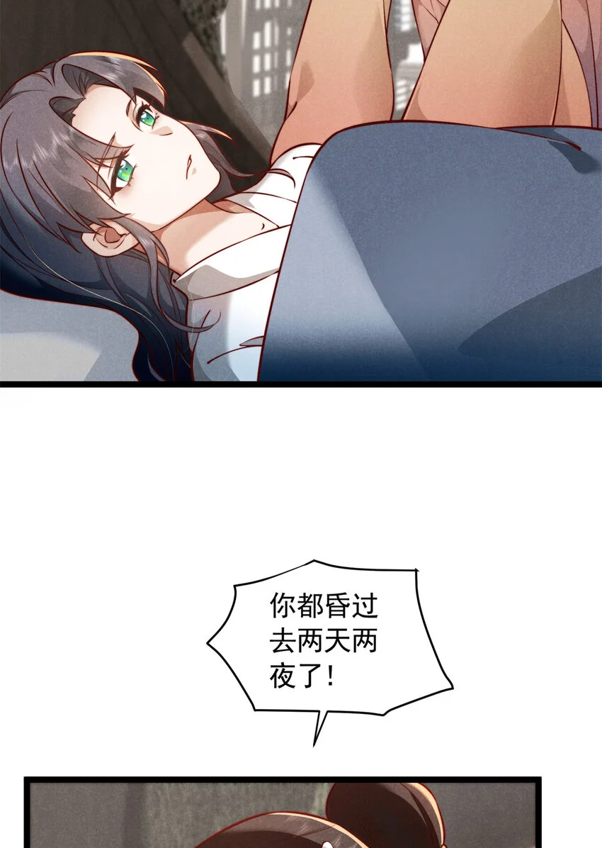 25 苏醒34