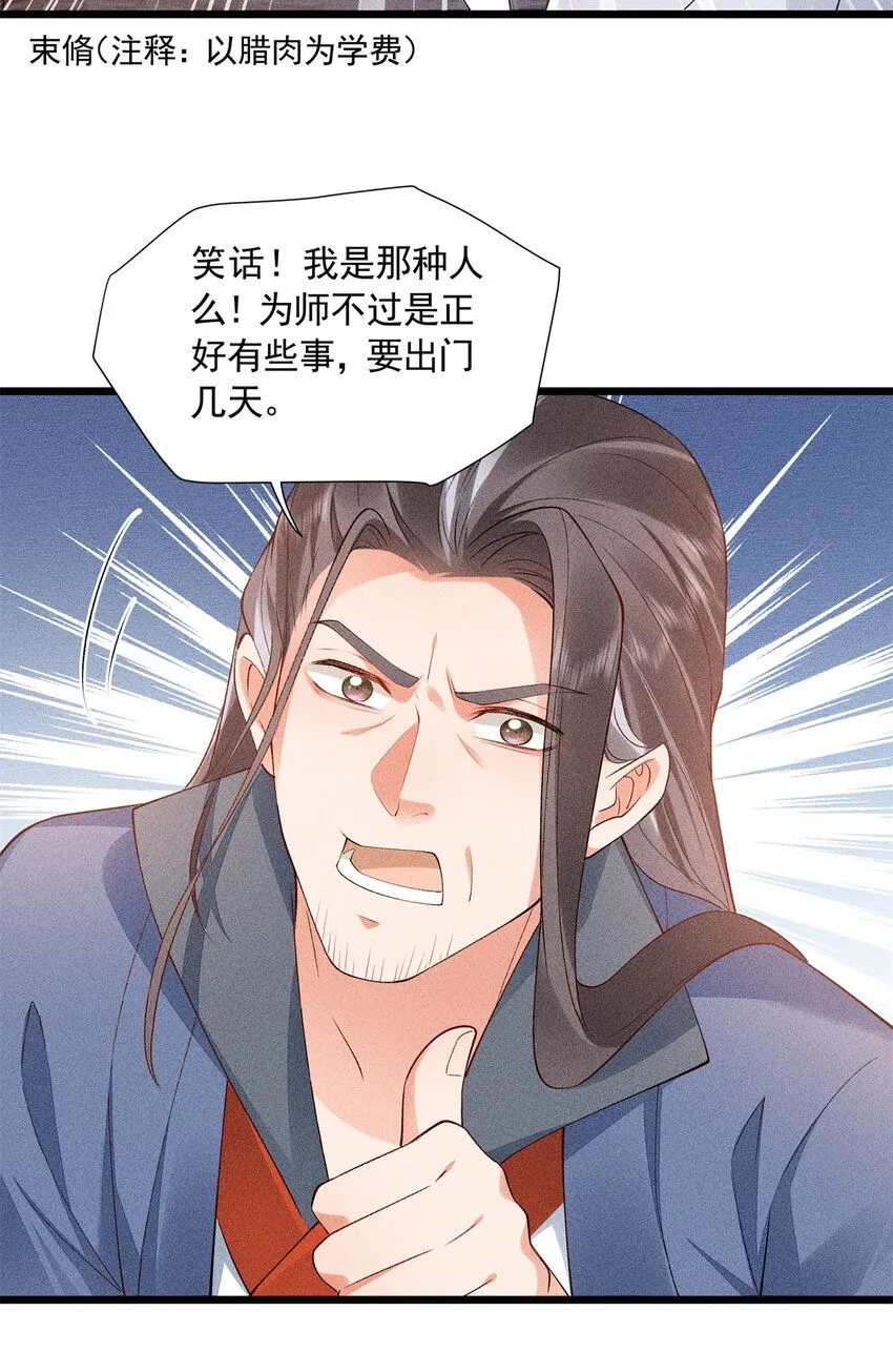 07 帝姬在长安8