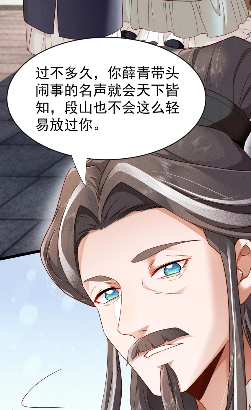 29 你们是要造反吗！45
