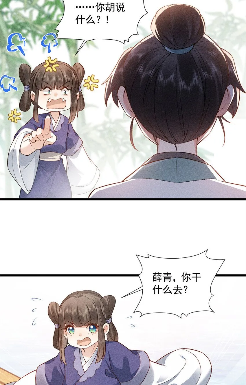 06 不收我就算了！32