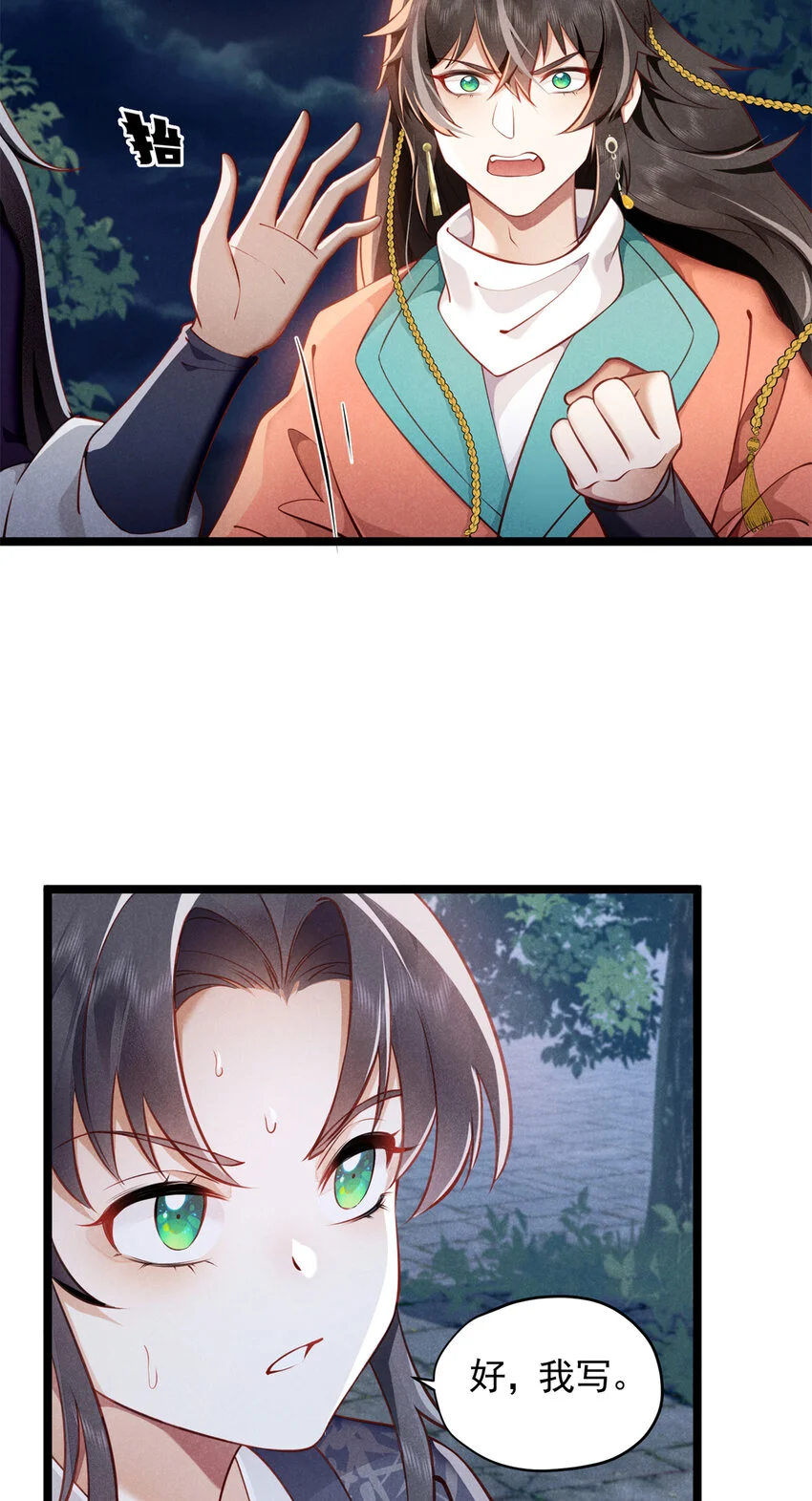 23 掩饰11