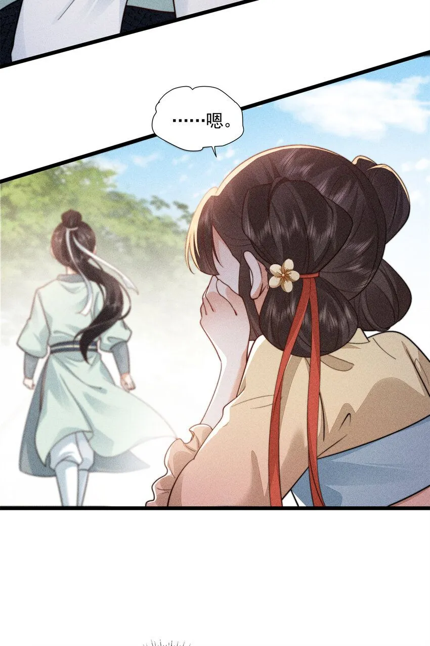 08 得在未婚妻身上留点纪念33