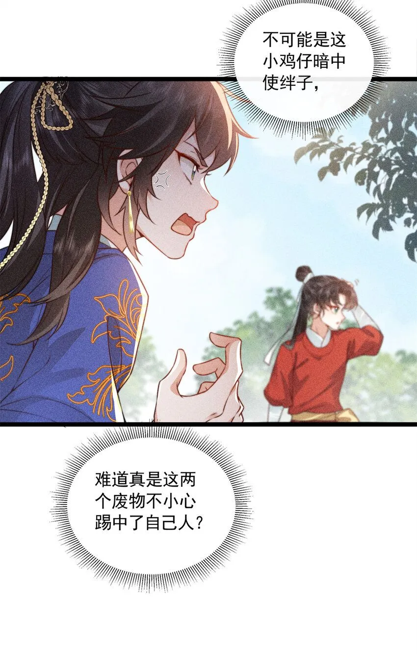 10 下面就看我的吧！34