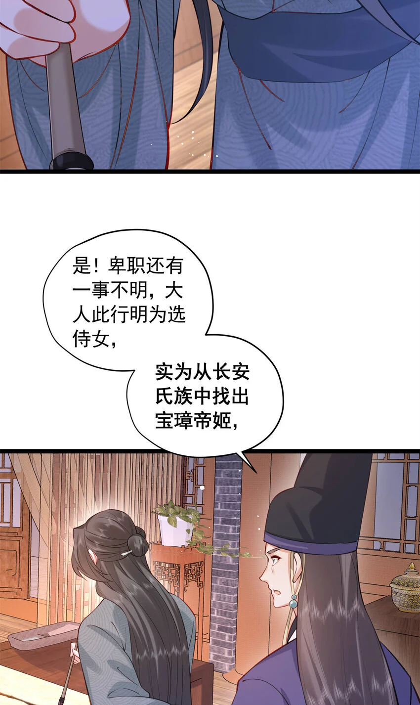 21 刺杀宗周16