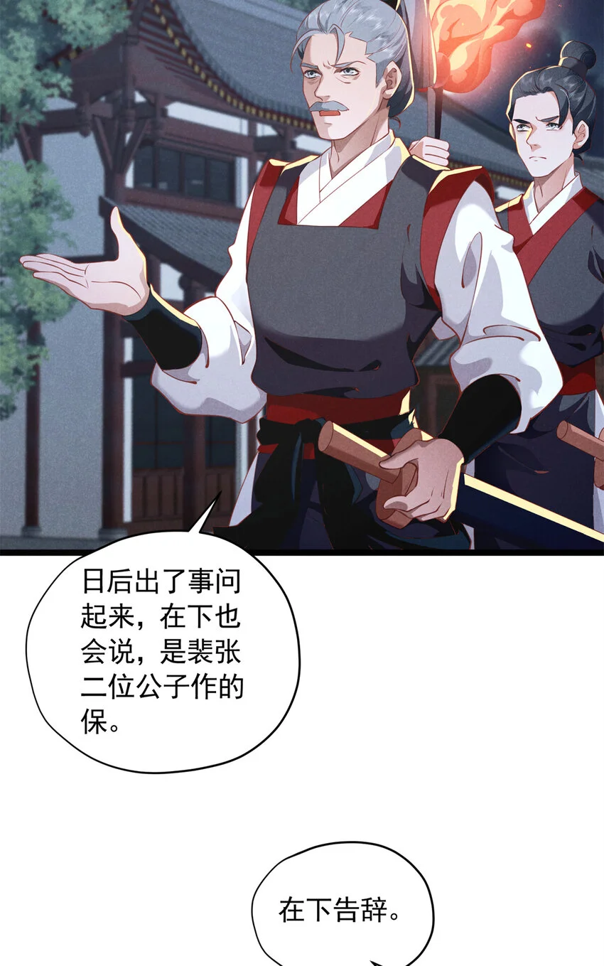 24 自残8