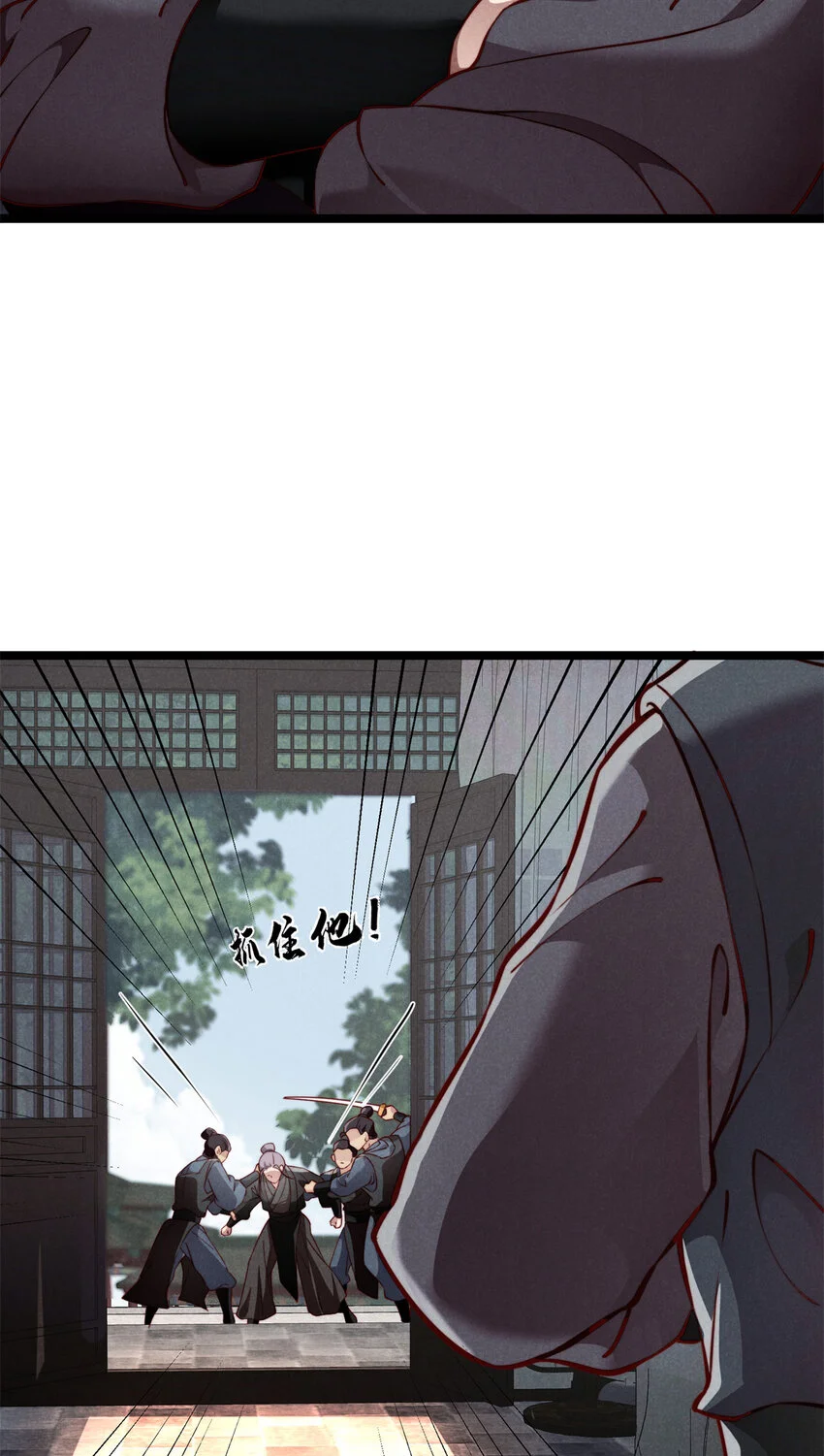 26 这份恩情我用命来还26