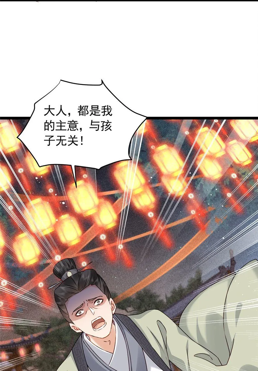 15 宗周，是威胁！26