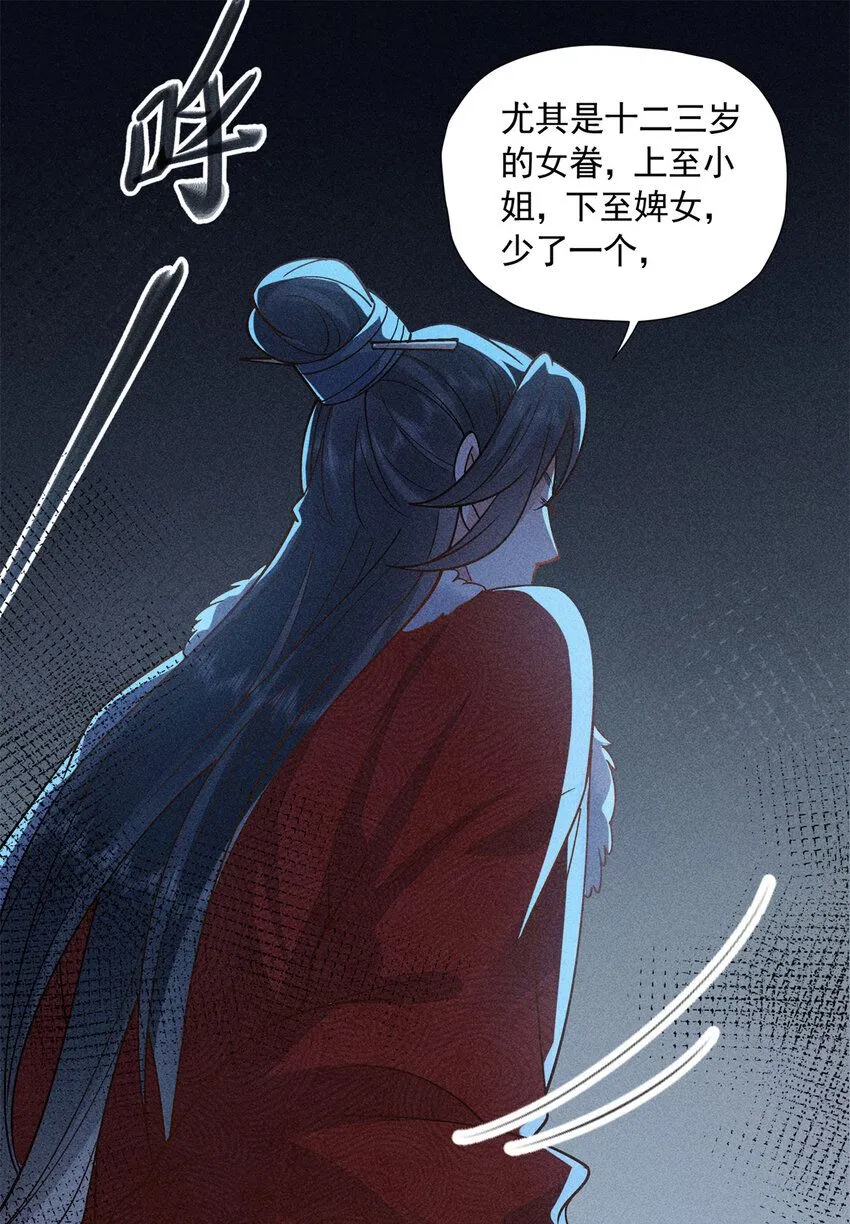 07 帝姬在长安32