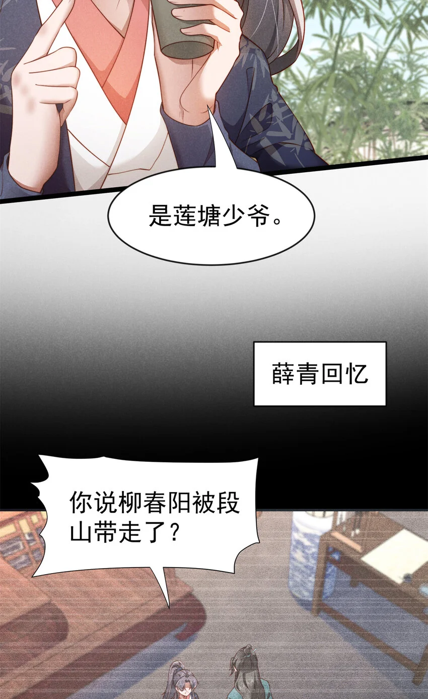 29 你们是要造反吗！51