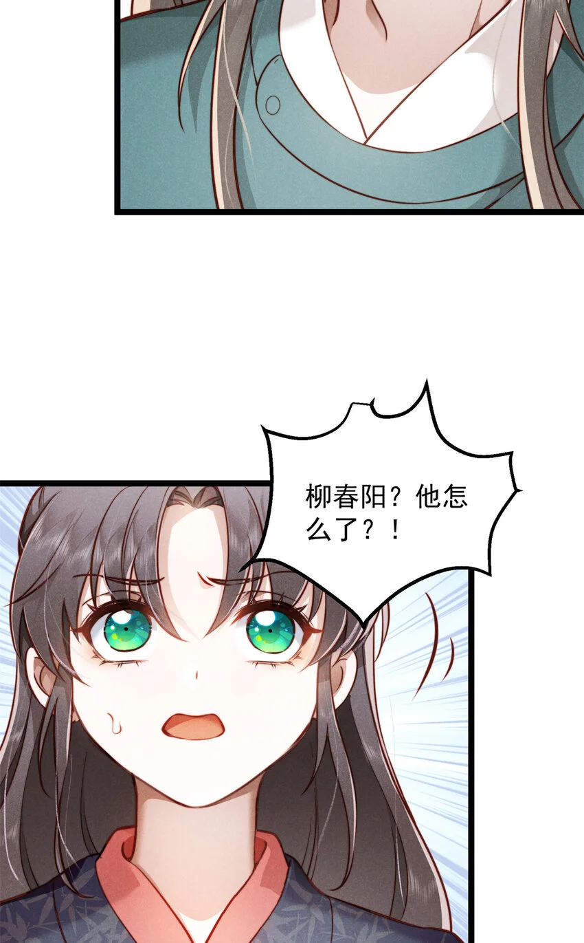 27 柳春阳受难42