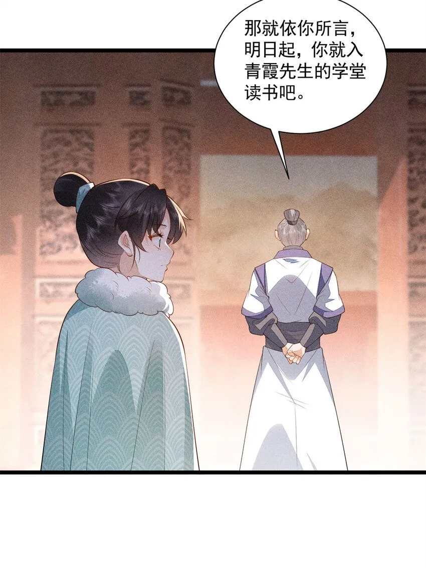05 考中状元就成亲！21