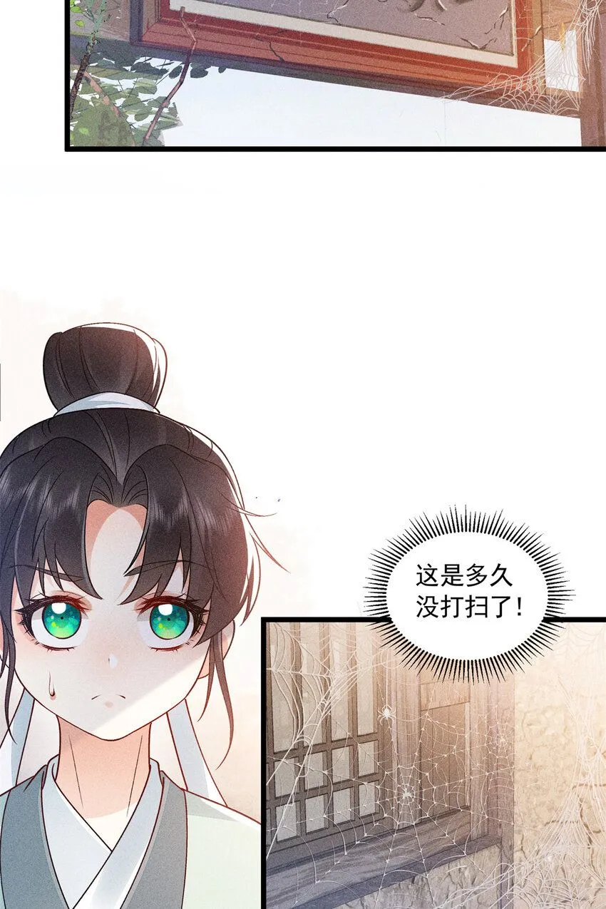 07 帝姬在长安3