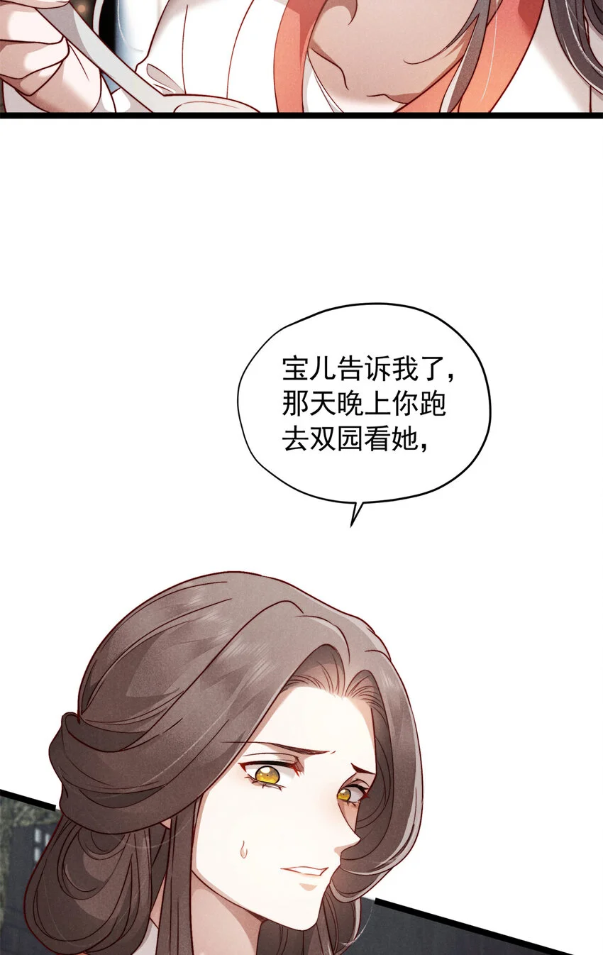26 这份恩情我用命来还67