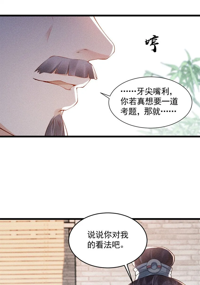 06 不收我就算了！25