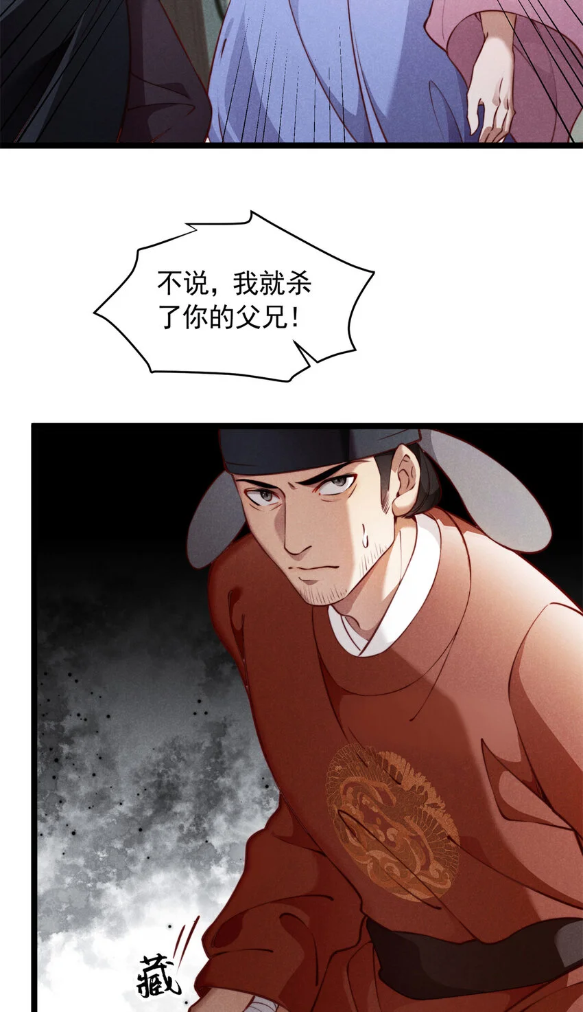 26 这份恩情我用命来还44