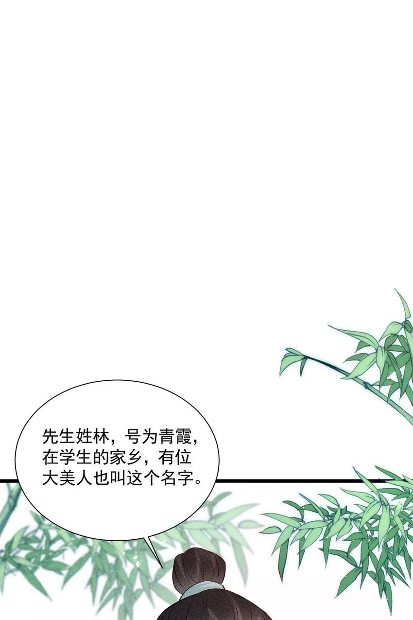 06 不收我就算了！29