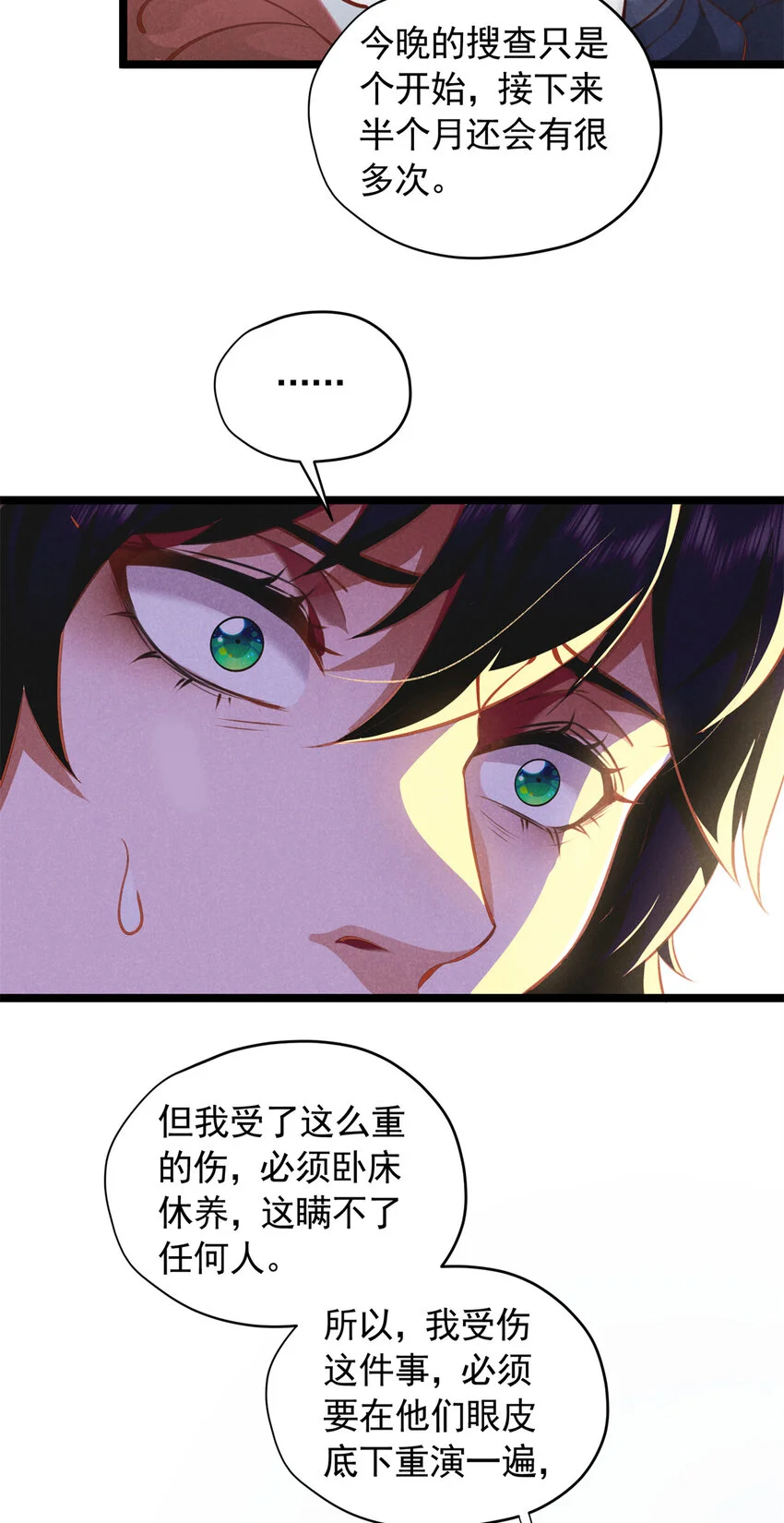 24 自残28