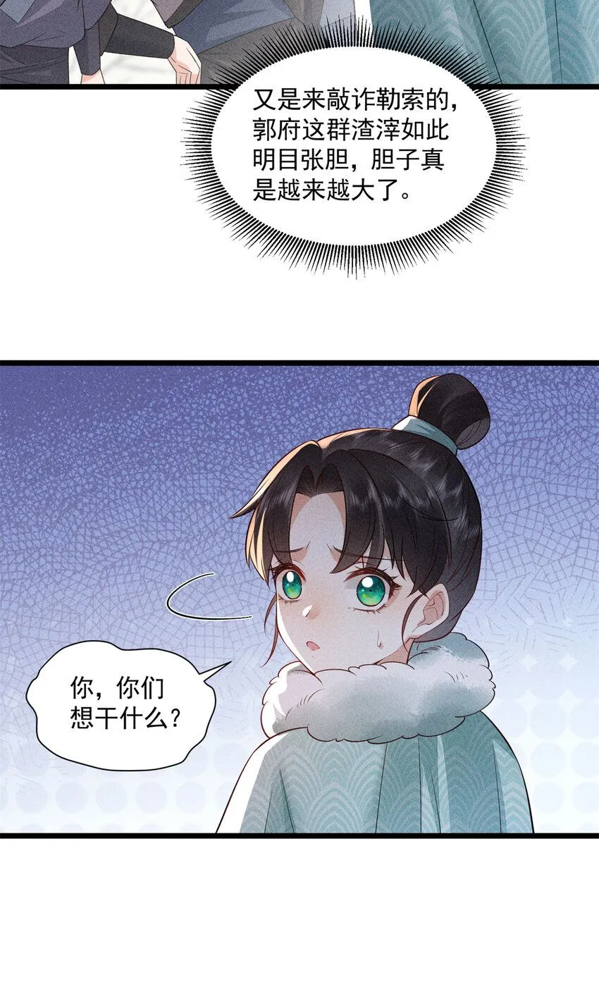 05 考中状元就成亲！30