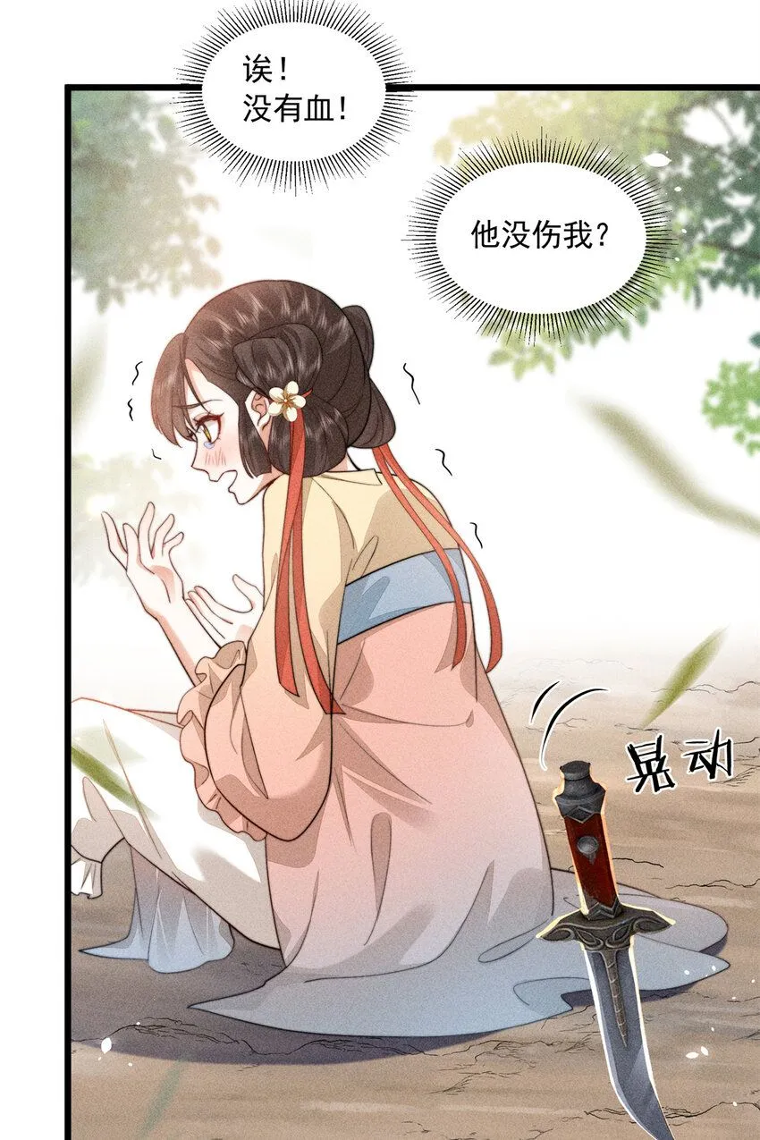 08 得在未婚妻身上留点纪念34
