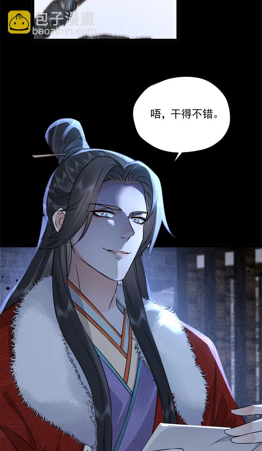 12 宗周的阴谋38
