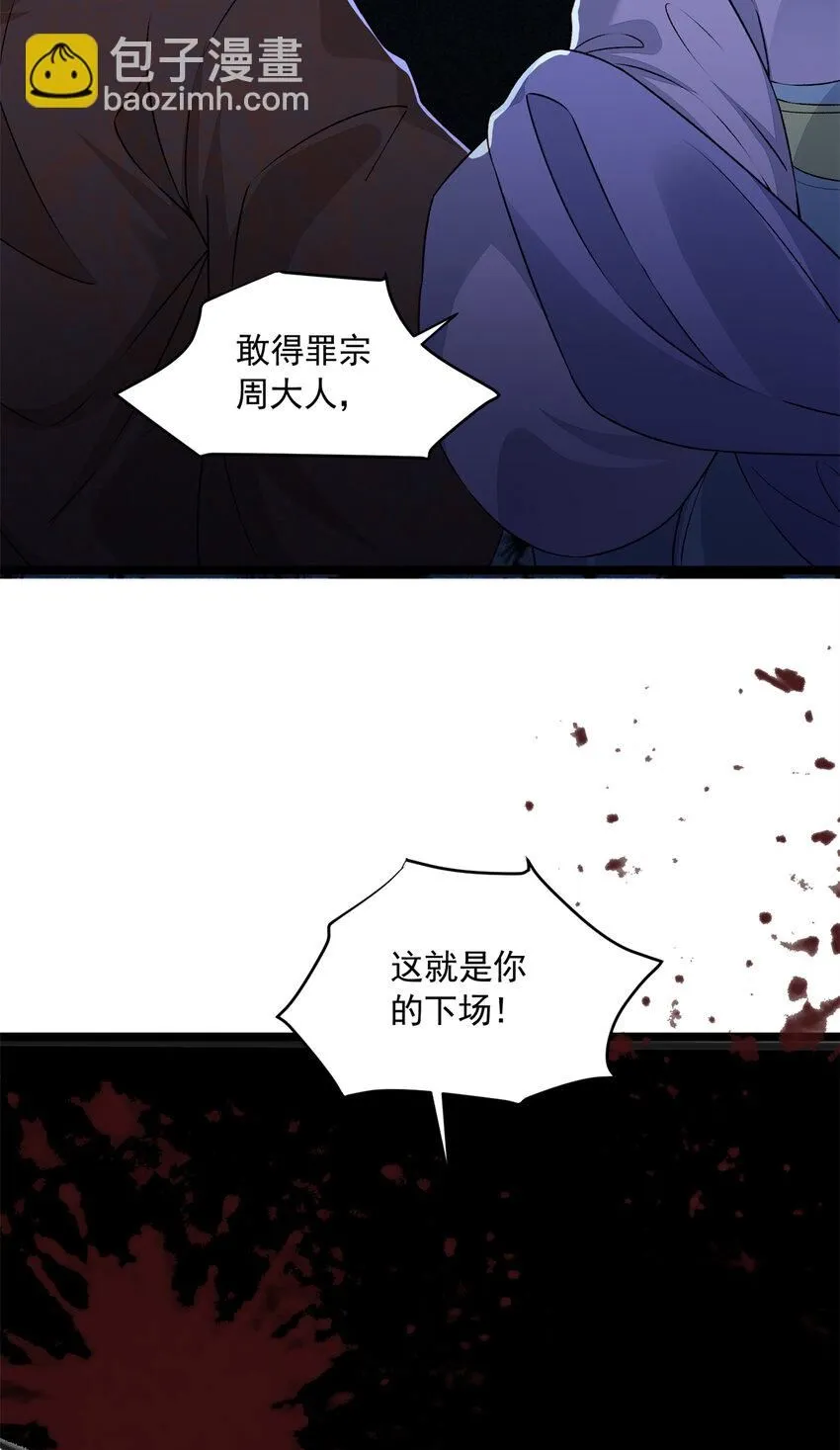 14 这就是你的下场50