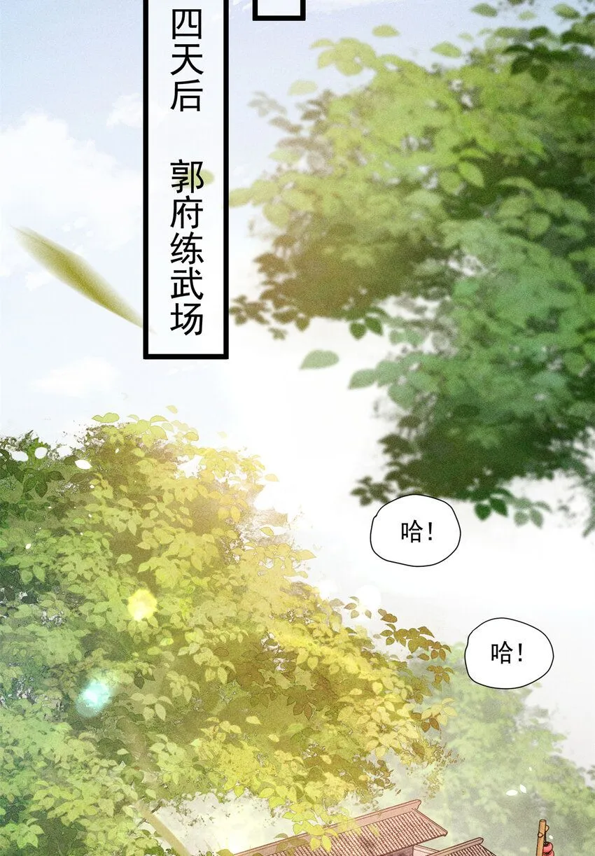 07 帝姬在长安35