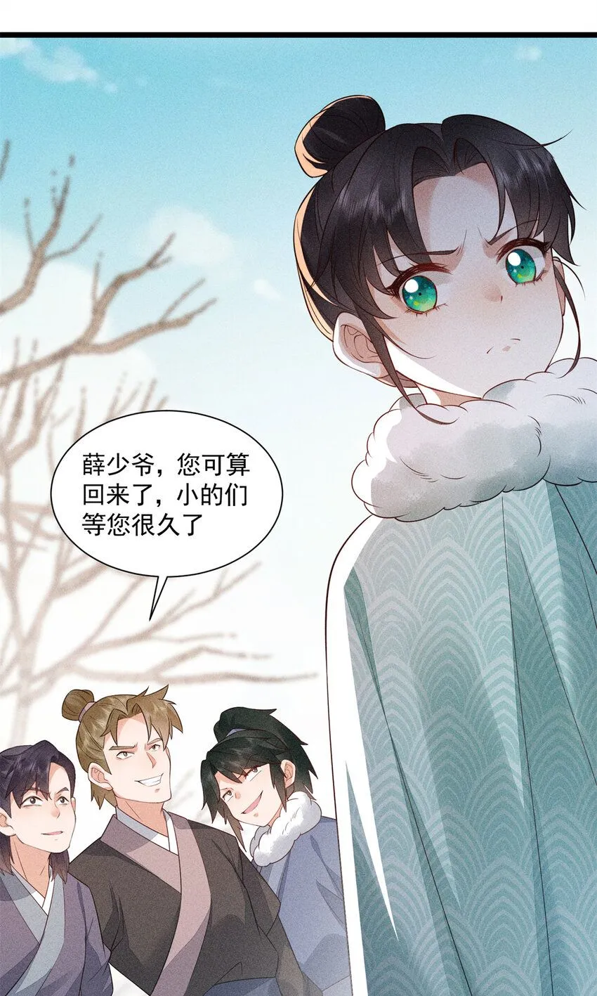 05 考中状元就成亲！29