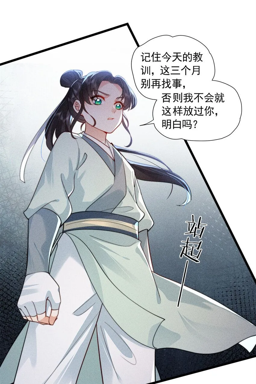 08 得在未婚妻身上留点纪念32