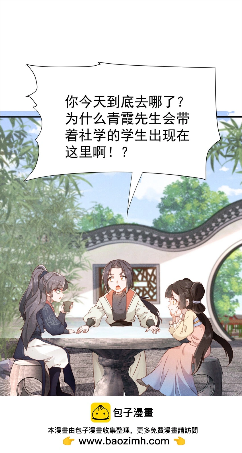 29 你们是要造反吗！49