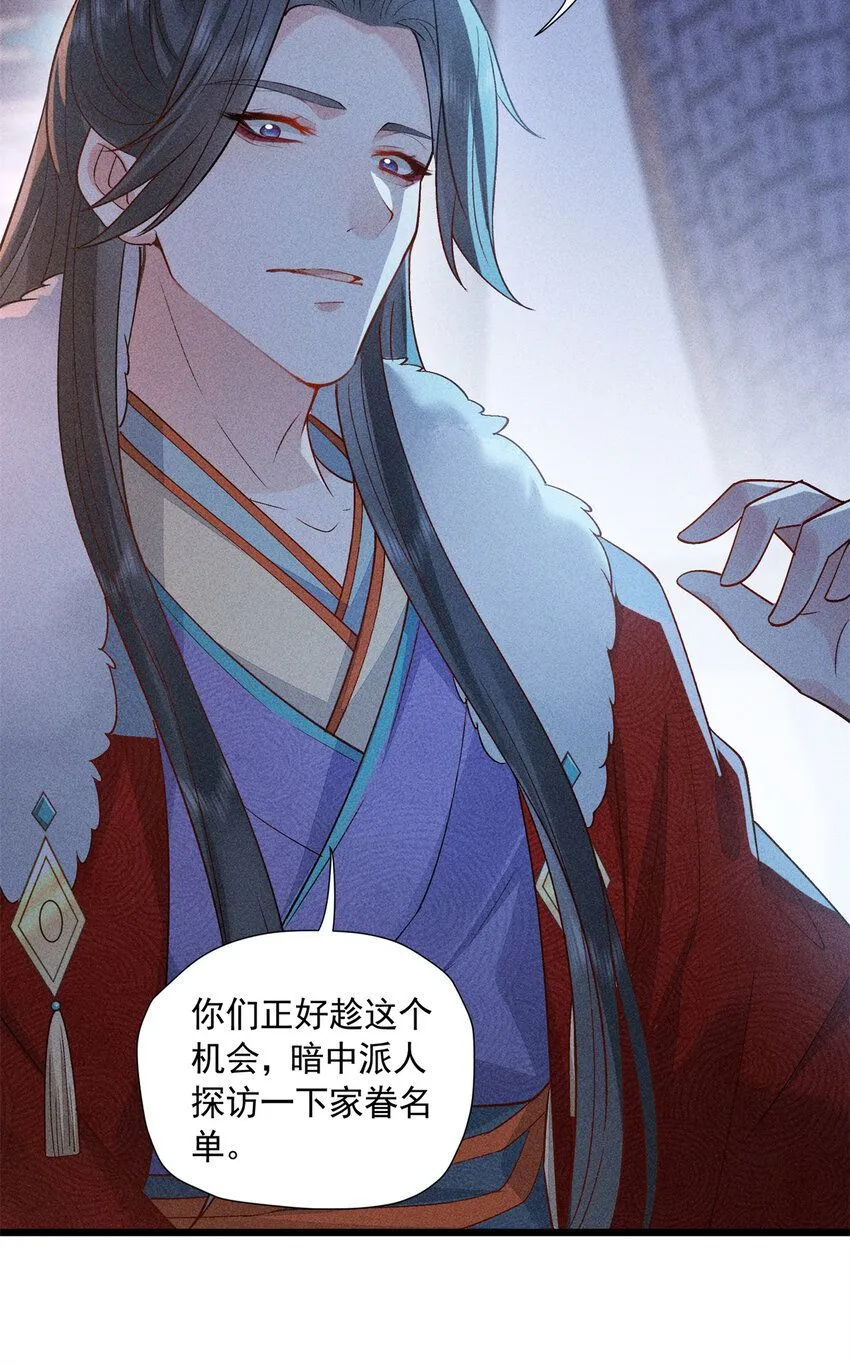 07 帝姬在长安31