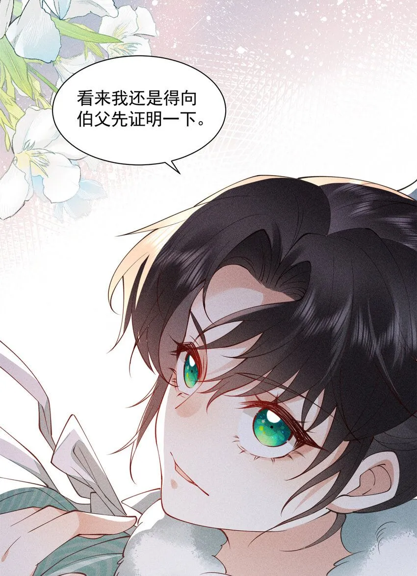 05 考中状元就成亲！4