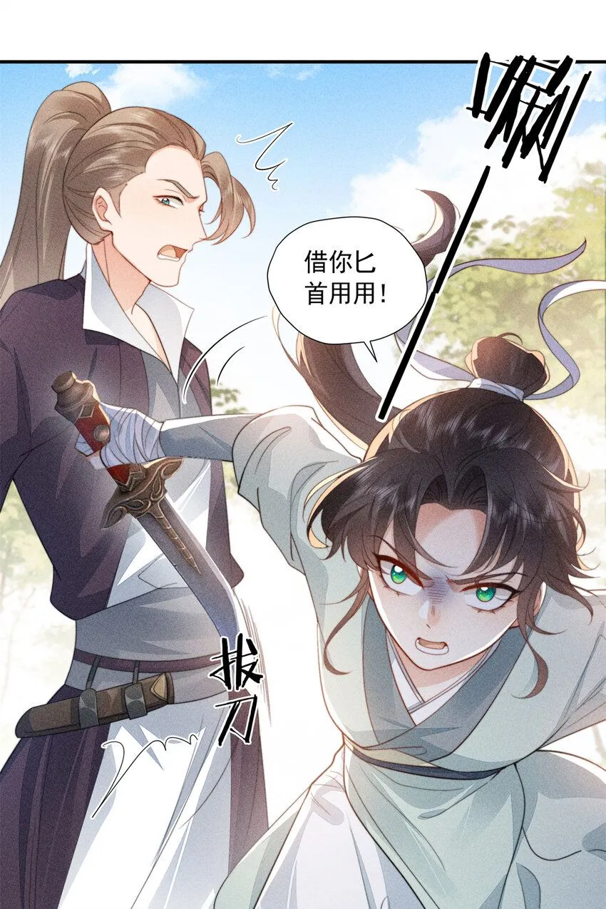 08 得在未婚妻身上留点纪念5