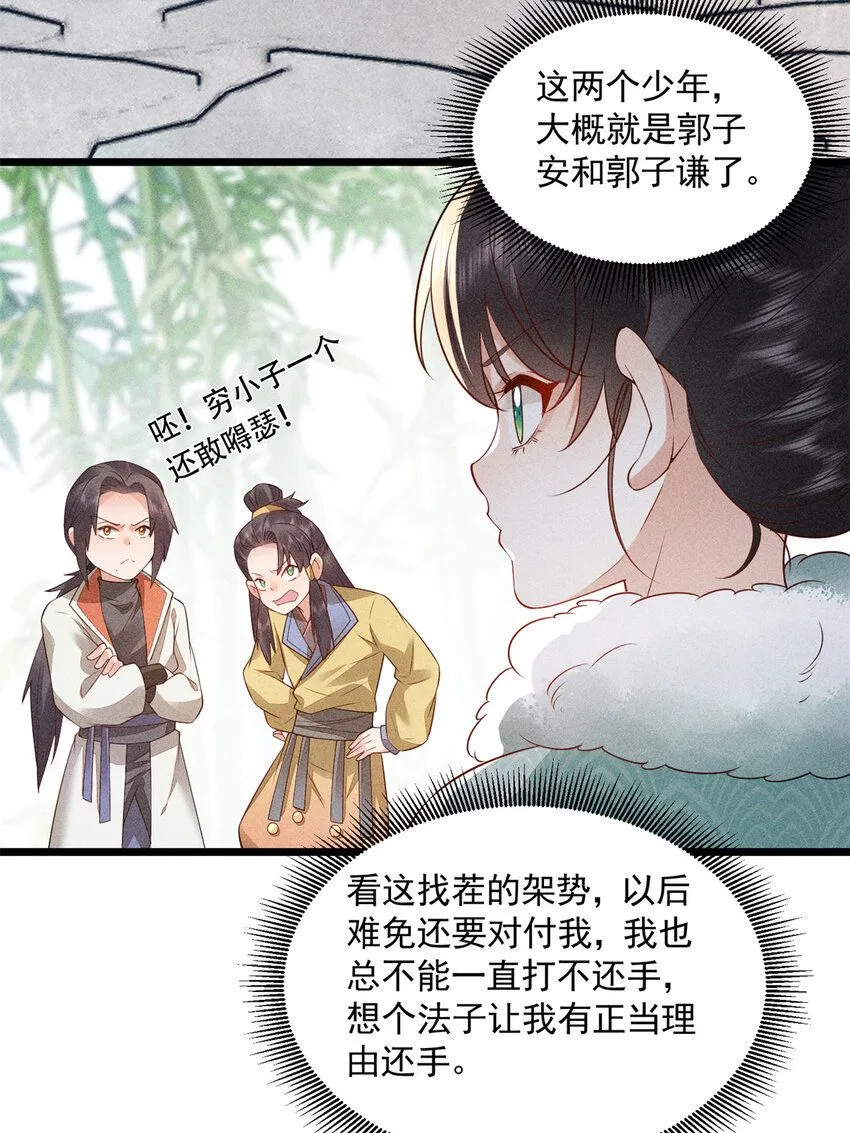 05 考中状元就成亲！44