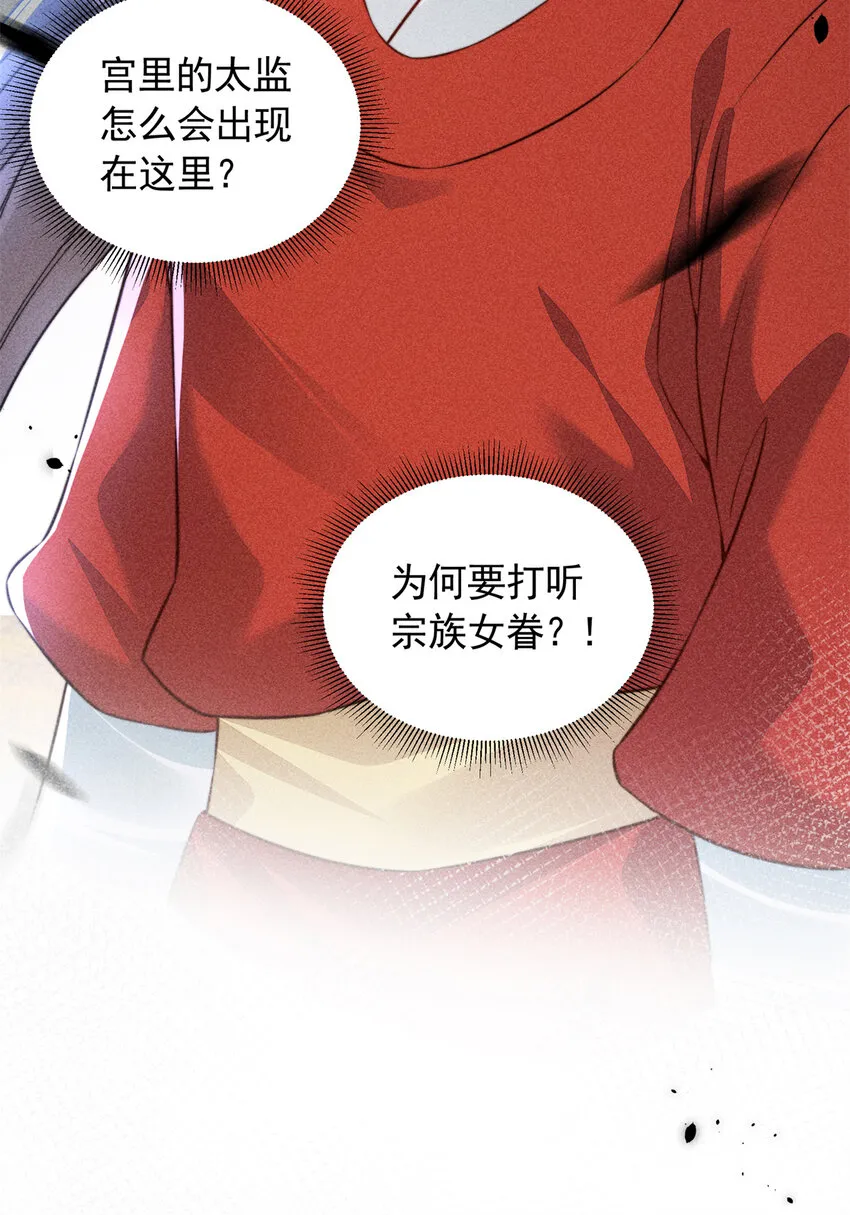 12 宗周的阴谋12