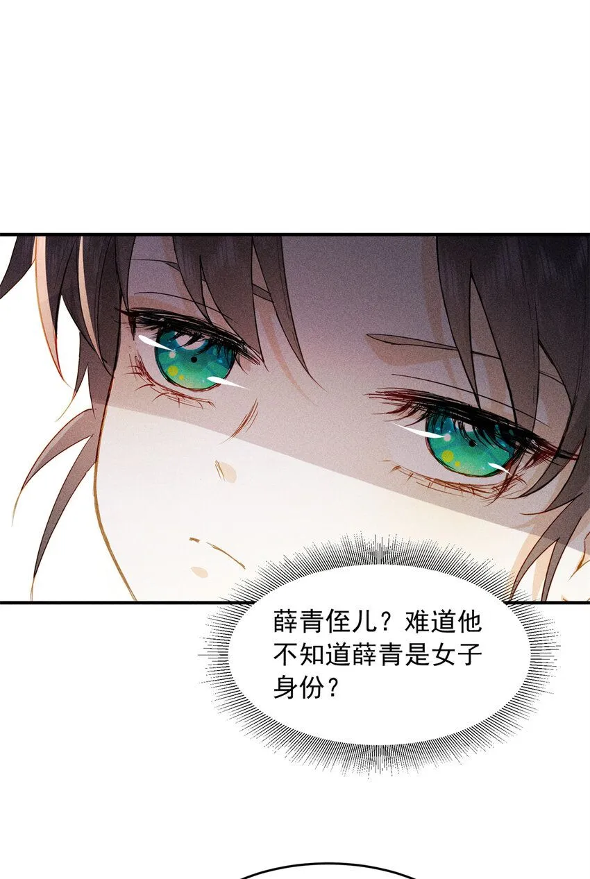 02 为什么让我女扮男装？8