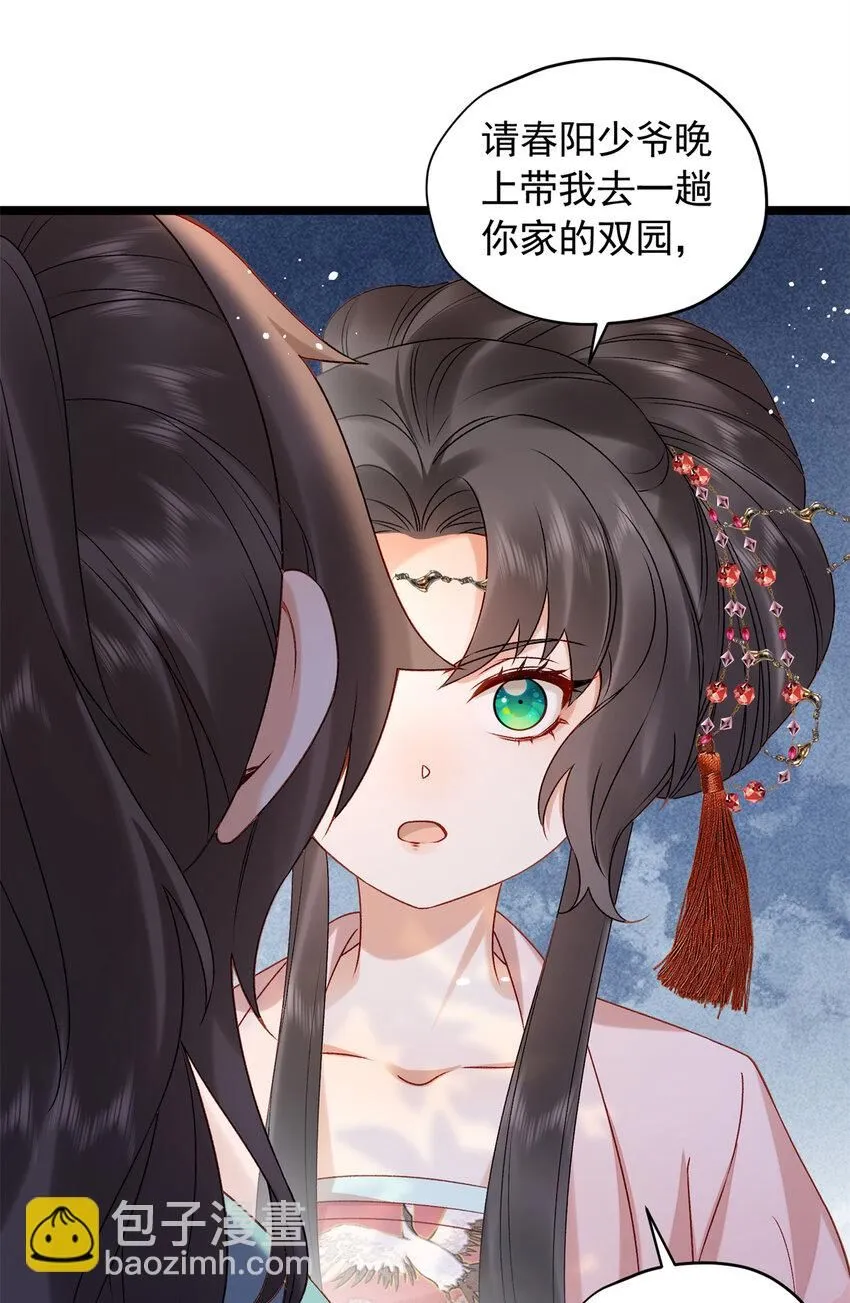 17 我要穿回女装46