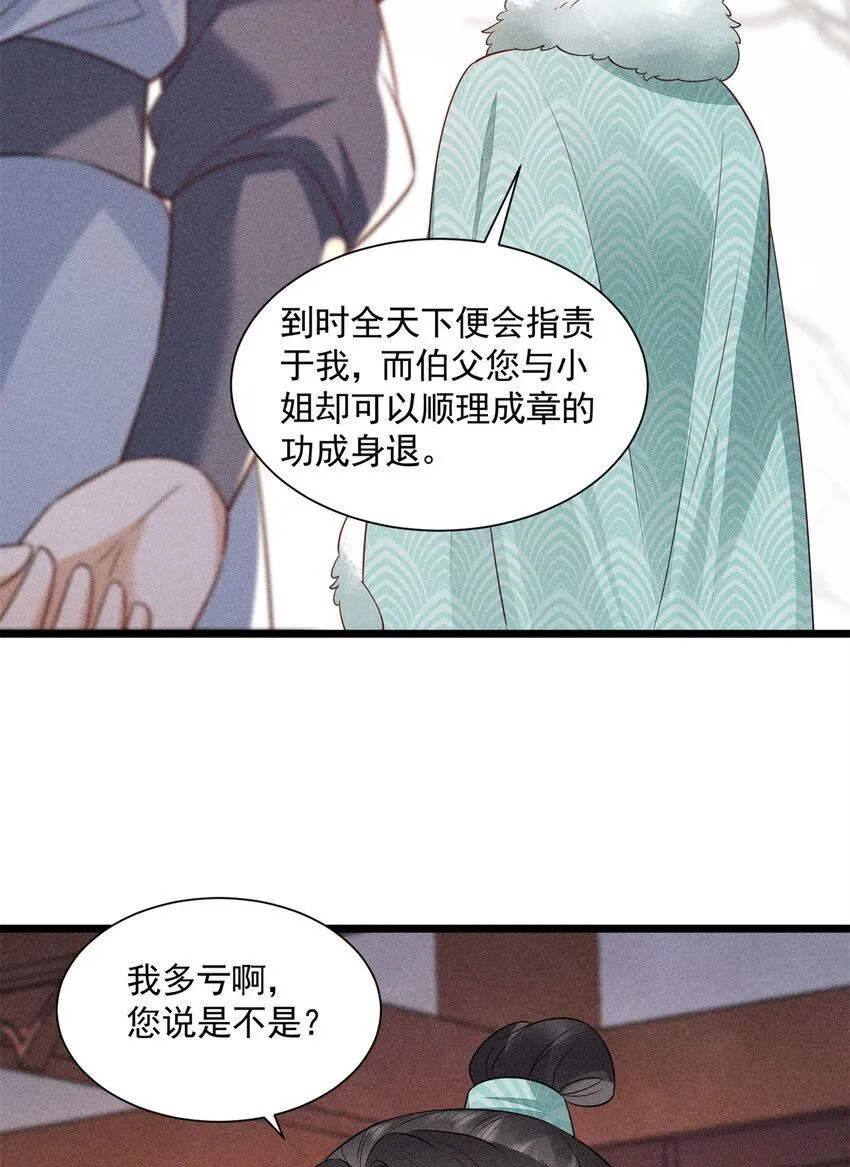 05 考中状元就成亲！13